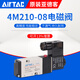 AIRTAC亞德客4M210-08電磁閥4M220-08 4M310-10DC24VAC220V 4M310-08 DC24V