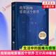 【單本套裝可自選】趕時(shí)間的人 一個(gè)外賣(mài)員的詩(shī) 炸裂志 我在北京送快遞 我比世界晚熟 王計(jì)兵  鳳凰新華書(shū)店旗艦店 正版書(shū)籍 我笨拙地愛(ài)著這個(gè)世界【定價(jià)45】 新華書(shū)店正版