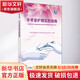手術(shù)室護(hù)理實(shí)踐指南 2020年版 人民衛(wèi)生出版社 郭莉 編 書籍