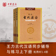 王力古代漢語(yǔ)同步輔導與練習上下冊 配第1-4冊 中華書(shū)局正版大學(xué)教材漢語(yǔ)考研書(shū)籍漢語(yǔ)言文學(xué)專(zhuān)業(yè)輔導參考書(shū)