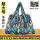 東憶天悅大容量便攜式市環(huán)保購物袋折疊防水買(mǎi)菜包防水手提單肩收納袋 大58cm+樹(shù)葉1