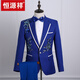 恒源祥新款演出服男成人西服套裝歌手主持人服裝舞臺大合唱司儀表演禮服 藍色01 上衣+藍色褲子送領(lǐng)結(jié) 175/88A L體重145斤左右