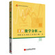 工科數(shù)學(xué)分析（下冊）