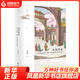 帝國潛流 張先清 歷史書(shū)籍世界史 清代前期的天主教 底層秩序與生活世界 社會(huì )科學(xué)文獻出版社 正版書(shū)籍