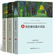 三大短篇小說歐亨利短篇小說集+莫泊桑短篇小說集+契訶夫短篇小說選全譯本經(jīng)典小說精選作品集世界文學(xué)名著全集契可夫契科夫商務(wù)印書館