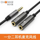 秋葉原（CHOSEAL） 耳機(jī)麥克風(fēng)一分二音頻線 1分2公對(duì)母耳機(jī)線 AUX 手機(jī)平板音響連接線延長 黑色 0.3米
