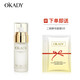 歐佩OKADY【柳巖推薦】二裂酵母補(bǔ)水保濕美肌水乳霜精華面膜組合 精華液40ml
