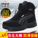 誼嘉寶雪地靴棉鞋男冬季保暖東北大棉鞋加絨加厚戶(hù)外防滑短靴中老年男靴 黑色 43