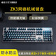 磁動(dòng)力（ZIDLI） ZK5PRO可熱插拔防塵防水機(jī)械光軸游戲鍵盤(pán) 吃雞絕地求生lol有線機(jī)械鍵盤(pán) ZK3（防水防塵機(jī)械光軸鍵盤(pán)）