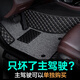 車(chē)麗友汽車(chē)腳墊主駕駛單片單獨(dú)正駕駛司機(jī)位專(zhuān)用絲圈全大包圍耐磨易清洗 【店長(zhǎng)推薦】黑米+灰色絲圈 主駕駛腳墊【四種款式可選】