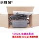 小耳朵12V2A監(jiān)控電源適配器攝像頭攝像機(jī)電源供電穩(wěn)壓變壓器3C認(rèn)證 12V2A(接口5.5*2.1)
