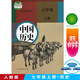 2025七年級上冊中國歷史書(shū)人教版 初中教材教科書(shū)課本 部編版初一七年級歷史上冊課本 人民教育出版社