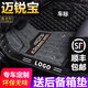 鑫龍軒 適用于2016-22款雪弗蘭邁銳寶XL腳墊全包圍專用汽車腳踏墊子 黑米+灰絲圈【雪妮絲款】 專車專用
