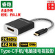 睿穩(wěn) type-c typec轉(zhuǎn)hdmi高清線4K適用蘋果電腦華為手機連接電視機投影儀投屏同屏線 4K高清轉(zhuǎn)接短線  type-c轉(zhuǎn)HDMI