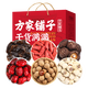 方家鋪子五芳家宴干貨禮盒1476g 桂圓紅棗蓮子香菇節日送禮禮品