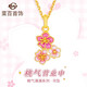 菜百首飾 黃金吊墜 足金桃氣滿滿系列粉色元?dú)馓一ǖ鯄?計(jì)價(jià) HJ 黃金吊墜/項(xiàng)墜（不含鏈） 約1.26g