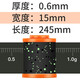 品田 斑點夜光防偽刻度卷鉛 環(huán)?？潭茹U釣魚鉛皮克度鉛鉛皮卷加厚  厚0.6x寬15 斑點夜光【五卷】