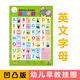 寶有早教掛圖幼兒童拼音啟蒙認(rèn)知識(shí)字表卡字母表墻貼益智玩具 凹凸版幼兒早教掛圖 英文字母