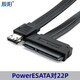 辰陽(yáng) Power eSATA SATA硬盤(pán)外接線(xiàn)4P USB供電 3.5 2.5硬盤(pán)二合一轉接線(xiàn) SATA 22P對Power ESATA-JD 0.5m（下單請確認好設備接口）