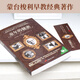 童年的秘密 蒙臺(tái)梭利經(jīng)典著作 [樊登讀書推薦}  