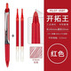 百樂(lè)（PILOT） 開(kāi)拓王系列BXRT-V5中性筆按動(dòng)款針管式學(xué)生考試刷題專用黑色水筆商務(wù)辦公簽字筆 【紅色筆1支+筆芯2支】 V5款 0.5mm