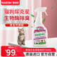 那逸樂(lè)消毒除臭噴霧貓用品除味劑貓咪狗狗寵物用品生物酶草本 750ml