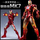 MK42發(fā)光鋼鐵俠馬克7漫威復仇者聯(lián)盟3模型玩具50納米戰甲趣味手辦 MK7鋼鐵俠【支架+多關(guān)節可動(dòng) 【現貨速發(fā)】