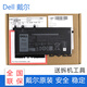 戴爾（DELL）Dell Latitude 5280 5480 5580 5290 5490 原裝筆記本電池 Precision 3540 3520 3530 Vostro 5590 93FTF 3D