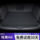 二十二度專用于 哈弗H6后備箱墊 23 24款 二代三代國潮版 H6尾箱墊子 防水 單片墊-黑色黑線(無標(biāo)款) 哈弗H6后備箱墊