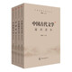 2022年中傳藝考文史哲通識(shí)讀本叢書(shū)（全4冊(cè)）