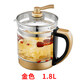 通用各型號品牌加厚養生壺配件壺體鍋玻璃壺體壺身單壺杯子帶蓋子 金色1.8L
