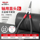 德力西電氣（DELIXI ELECTRIC）卡簧鉗內(nèi)卡外卡套裝擋圈鉗卡環(huán)鉗彈簧鉗子開口擴口撐開鉗張力鉗 【工業(yè)級】9寸卡簧鉗-軸用 直頭