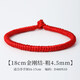 山迪2026馬年本命年紅繩手鏈手工編織手繩男女生肖馬牛兔鼠雞隨身平安 八股紅繩(4.5mm)-手圍約18cm