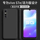 顧京 vivo S7e手機(jī)殼vivos7e活力版新款5G液態(tài)硅膠鏡頭全包圍防摔超薄簡(jiǎn)約男女保護(hù)套 S7e/活力版【靜夜黑】單殼