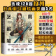 藝用解剖學(xué)筆記 石政賢 一看就會(huì)的人體結(jié)構(gòu)說明書 藝用人體解剖學(xué) 新書