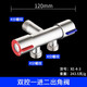 左圓右方（CISQU）水龍頭分流器4分內(nèi)絲活接一分二路304不銹鋼雙開關(guān)三通角閥分水器 雙控一進(jìn)二出角閥