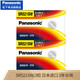 松下（Panasonic）SR521SW/379氧化銀紐扣手表電池適用于部分浪琴精工飛亞達(dá)天王阿瑪尼鐵達(dá)電子 日本進(jìn)口2粒裝