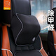GiGi吉吉汽車頭枕 GT-1327竹炭記憶棉行車枕 車用護(hù)頸枕 頭靠枕黑色