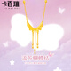 卡百瑞黃金項(xiàng)鏈流蘇蝴蝶結(jié)吊墜足金999金鎖骨鏈送女友情人節(jié)禮物 5G黃金流蘇蝴蝶項(xiàng)鏈 約5.2g