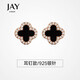 Jay 四葉草耳夾無(wú)耳洞女耳飾可夾無(wú)痛耳釘氣質(zhì)耳環(huán)送女友新年禮物 【品牌禮盒】耳釘(京倉/就近發(fā)貨)