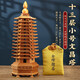 易水閣桃木文昌塔風(fēng)水?dāng)[件金榜題名文昌筆掛件九層十三層筆筒助學(xué)業(yè)事業(yè) 精雕桃木文昌塔-13層高38cm【配福袋】