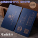 名昂印記名片定制制作藍卡pvc磨砂卡片保險律師商務(wù)公司燙金防水雙面設計印刷定做 雙面印金(2盒起拍)報價(jià)為1盒報價(jià) PVC 磨砂藍卡 1盒100張