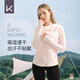 Keep防曬衣女夏季薄款外套透氣皮膚衣速干冰絲防曬服女款 粉色 M