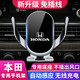 怡發(fā)適用本田十一代雅閣思域手機支架型格英仕派車(chē)載無(wú)線(xiàn)充電導航支架 本田專(zhuān)用【無(wú)線(xiàn)充電-尊享款】 18-22款十代/十代半雅閣