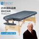 名騰Master折疊美容床按摩床美容院家用SPA可升降手提便攜推拿床理療 科羅拉多192×81cm+面枕支架扶手
