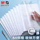 晨光（M&G）抽桿夾15mm拉桿夾加厚大容量A4彩色透明抽桿文件夾報告夾資料簡歷夾 【經濟型10MM】20個