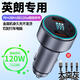 別克英朗專(zhuān)用車(chē)載充電器點(diǎn)煙器轉換插頭快充車(chē)充xt改裝件gt 英朗專(zhuān)用【3口超級快充120W】灰色+1.2米1托