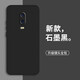 靜微 OPPOR17手機殼R17Pro保護套R17硅膠軟殼OPPO全包防摔R十七超薄外殼簡(jiǎn)約純色男女