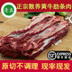 牛家紀新鮮黃牛肉 原切牛肋條肉 牛腩牛腿肉牛腱子肉 黃牛排 關(guān)注店鋪餸燉肉料包+優(yōu)先發(fā)貨 現宰原切黃牛肋條3斤