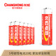 長虹(changhong)碳性干電池7號5號20粒玩具電視空調(diào)遙控器鬧鐘電池 碳性5號20粒